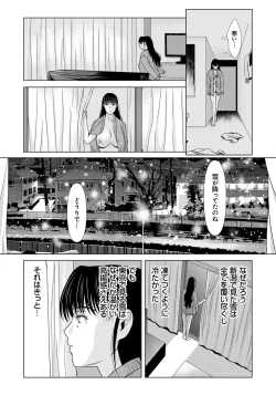 Page 29 of Haha ga Hakui o Nugu toki 6