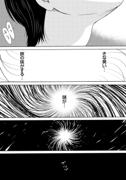 Page 49 of Haha ga Hakui o Nugu toki 6