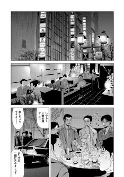 Page 63 of Haha ga Hakui o Nugu toki 6
