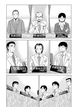 Page 81 of Haha ga Hakui o Nugu toki 6