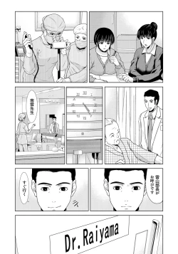 Page 83 of Haha ga Hakui o Nugu toki 6