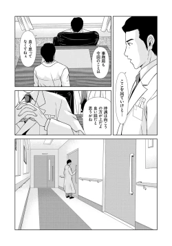 Page 89 of Haha ga Hakui o Nugu toki 6