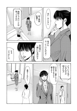 Page 97 of Haha ga Hakui o Nugu toki 6