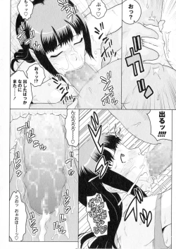 Page 112 of COMIC Masyo 2015-07