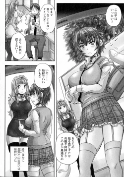 Page 14 of COMIC Masyo 2015-07