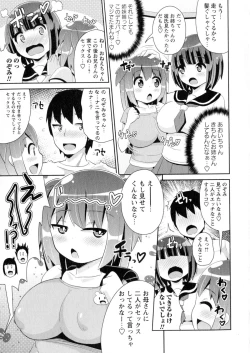 Page 153 of COMIC Masyo 2015-07