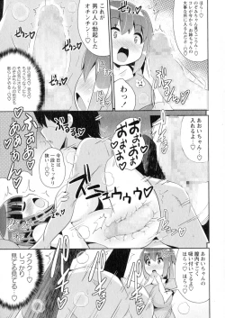 Page 155 of COMIC Masyo 2015-07