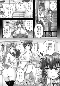 Page 15 of COMIC Masyo 2015-07