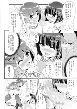 Page 162 of COMIC Masyo 2015-07