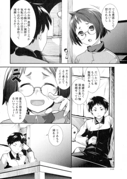 Page 168 of COMIC Masyo 2015-07