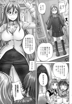 Page 17 of COMIC Masyo 2015-07