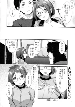 Page 184 of COMIC Masyo 2015-07