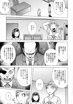 Page 191 of COMIC Masyo 2015-07