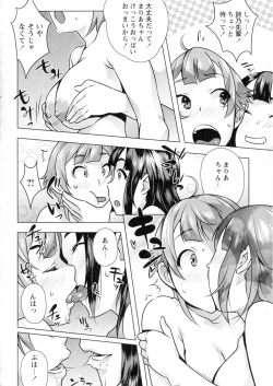 Page 198 of COMIC Masyo 2015-07