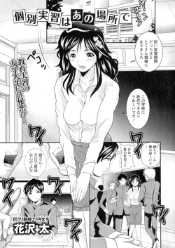 Page 207 of COMIC Masyo 2015-07