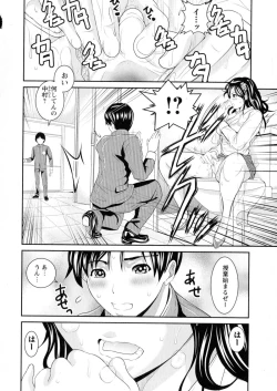 Page 212 of COMIC Masyo 2015-07