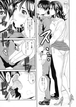 Page 215 of COMIC Masyo 2015-07