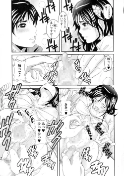 Page 217 of COMIC Masyo 2015-07