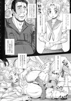 Page 234 of COMIC Masyo 2015-07