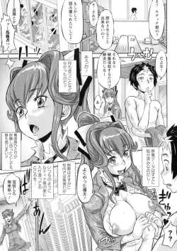 Page 241 of COMIC Masyo 2015-07