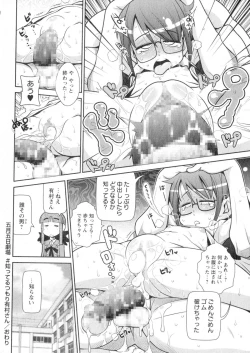 Page 282 of COMIC Masyo 2015-07