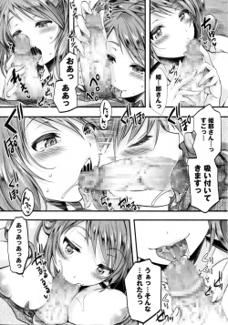 Page 36 of COMIC Masyo 2015-07