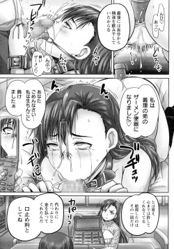 Page 9 of COMIC Masyo 2015-07