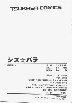 Page 188 of Sis Para - Sister Paradise