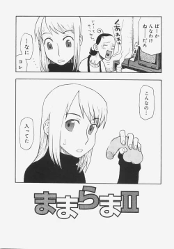 Page 58 of Sis Para - Sister Paradise