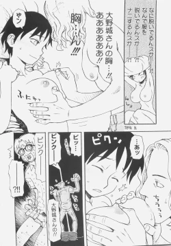 Page 77 of Sis Para - Sister Paradise