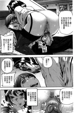 Page 142 of Emotion Island