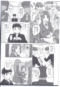 Page 7 of Chinchin Hounou