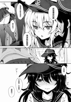 Page 8 of Akatsuki
