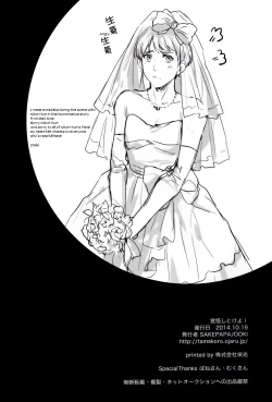 Page 23 of Kakugo shitoke yo! | Just you wait and see!