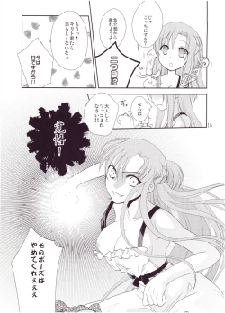 Page 14 of Kirito-kun no Shiroku Betatsuku nani ka