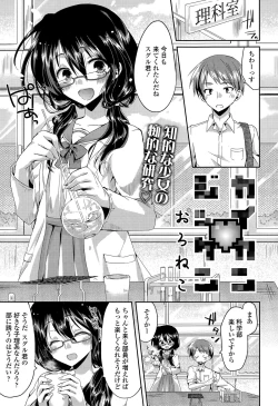 Page 121 of COMIC Tenma 2015-06