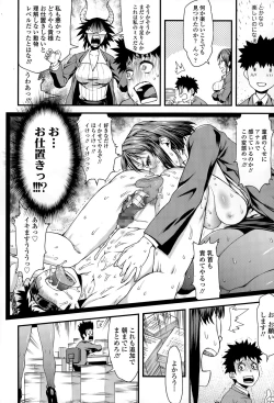 Page 148 of COMIC Tenma 2015-06