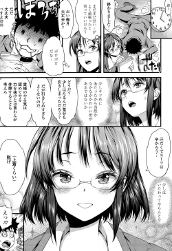 Page 149 of COMIC Tenma 2015-06