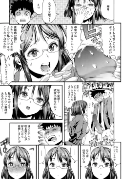 Page 151 of COMIC Tenma 2015-06