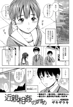 Page 169 of COMIC Tenma 2015-06