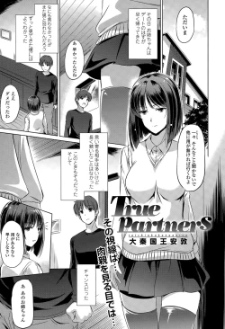 Page 207 of COMIC Tenma 2015-06