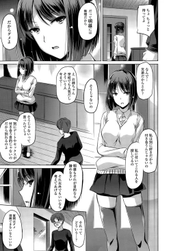 Page 209 of COMIC Tenma 2015-06