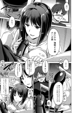 Page 211 of COMIC Tenma 2015-06