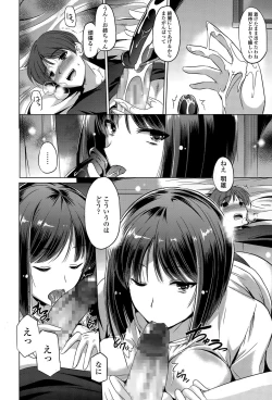 Page 214 of COMIC Tenma 2015-06