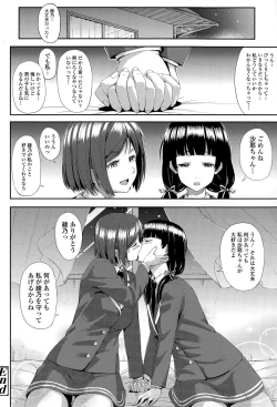 Page 250 of COMIC Tenma 2015-06