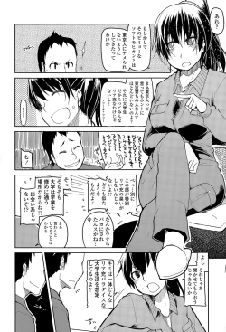 Page 254 of COMIC Tenma 2015-06