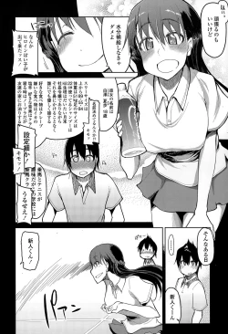 Page 256 of COMIC Tenma 2015-06