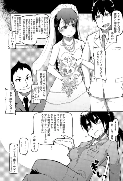 Page 263 of COMIC Tenma 2015-06