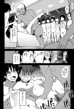 Page 268 of COMIC Tenma 2015-06