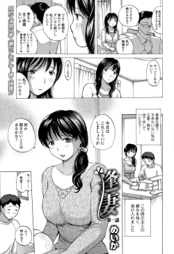 Page 281 of COMIC Tenma 2015-06